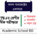 ৯ম শ্রেণীর বার্ষিক পরীক্ষার সকল বিষয়ের সিলেবাস, নমুনা প্রশ্ন ,মানবণ্টন | NCTB Class 9 Annual Exam Question