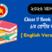২০২৫ শিক্ষাবর্ষের নবম-দশম  শ্রেণির পাঠ্যপুস্তক | Class 9 Book PDF – nctb.gov.bd
